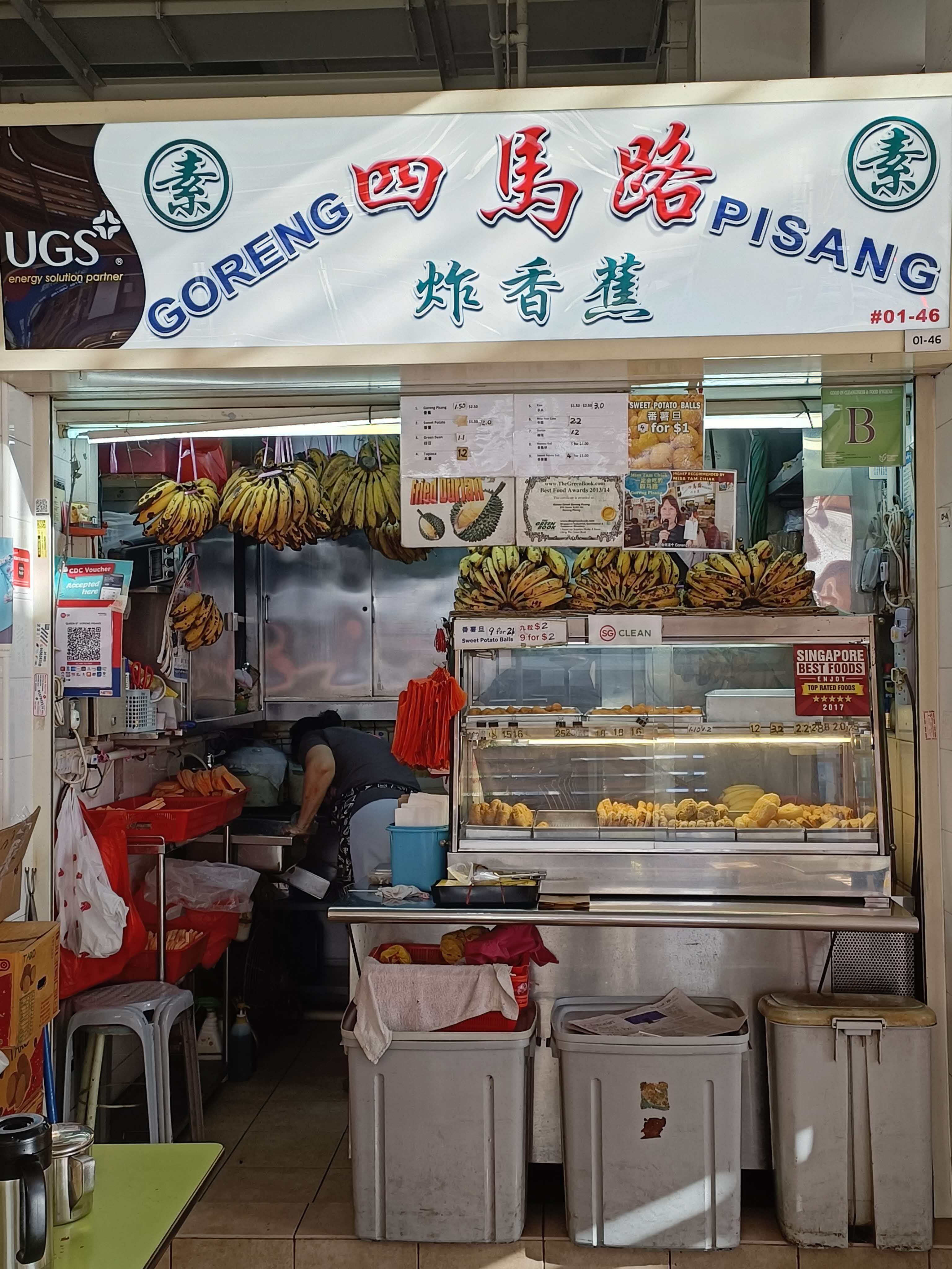 Goreng Pisang 四马路炸香蕉