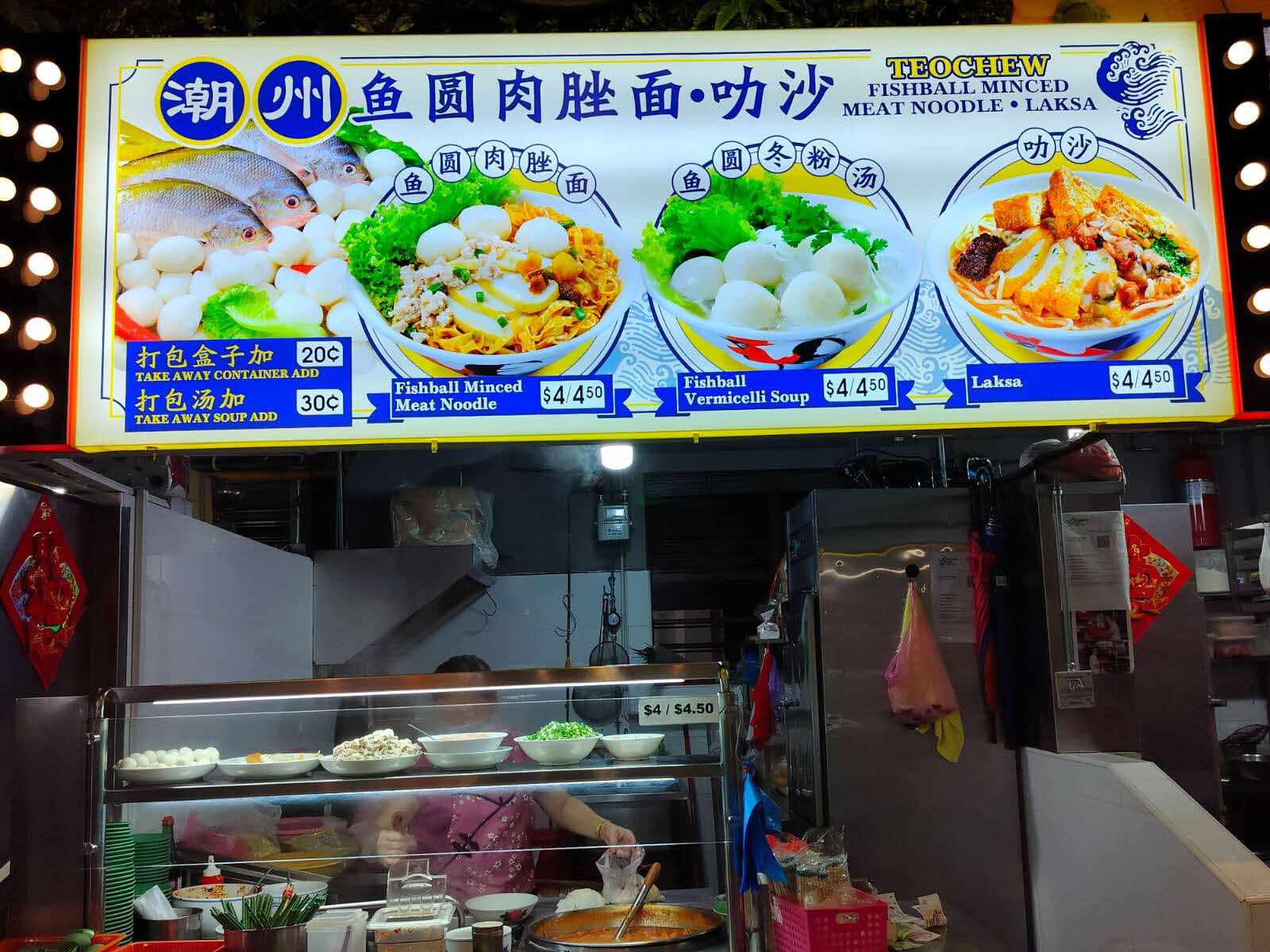 Teochew Fishball Minced Meat Noodle + Laksa Stall Near Segar Lrt Station
