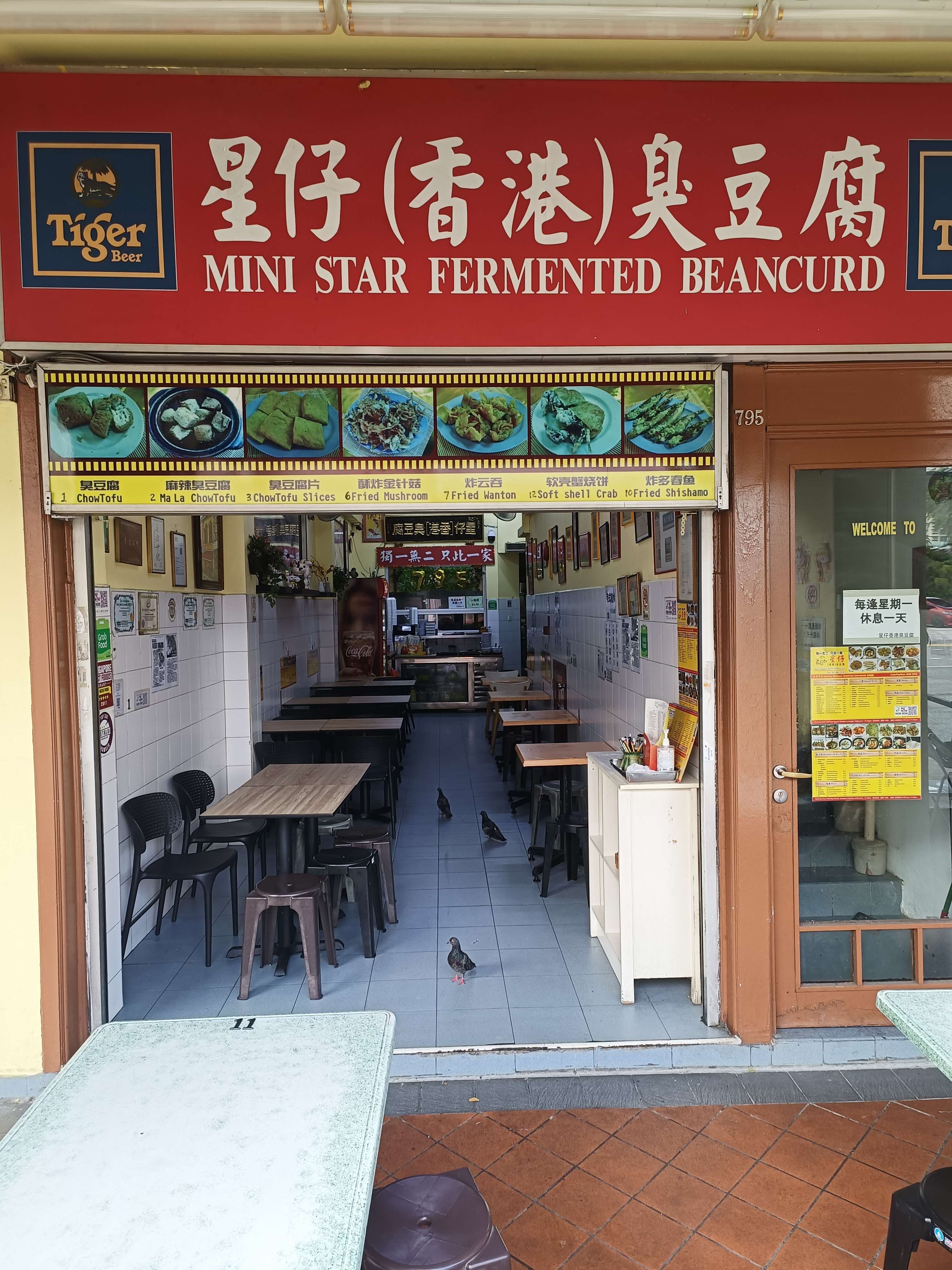 Mini Star (Hk) Fermented Beancurd At 795 Geylang Road