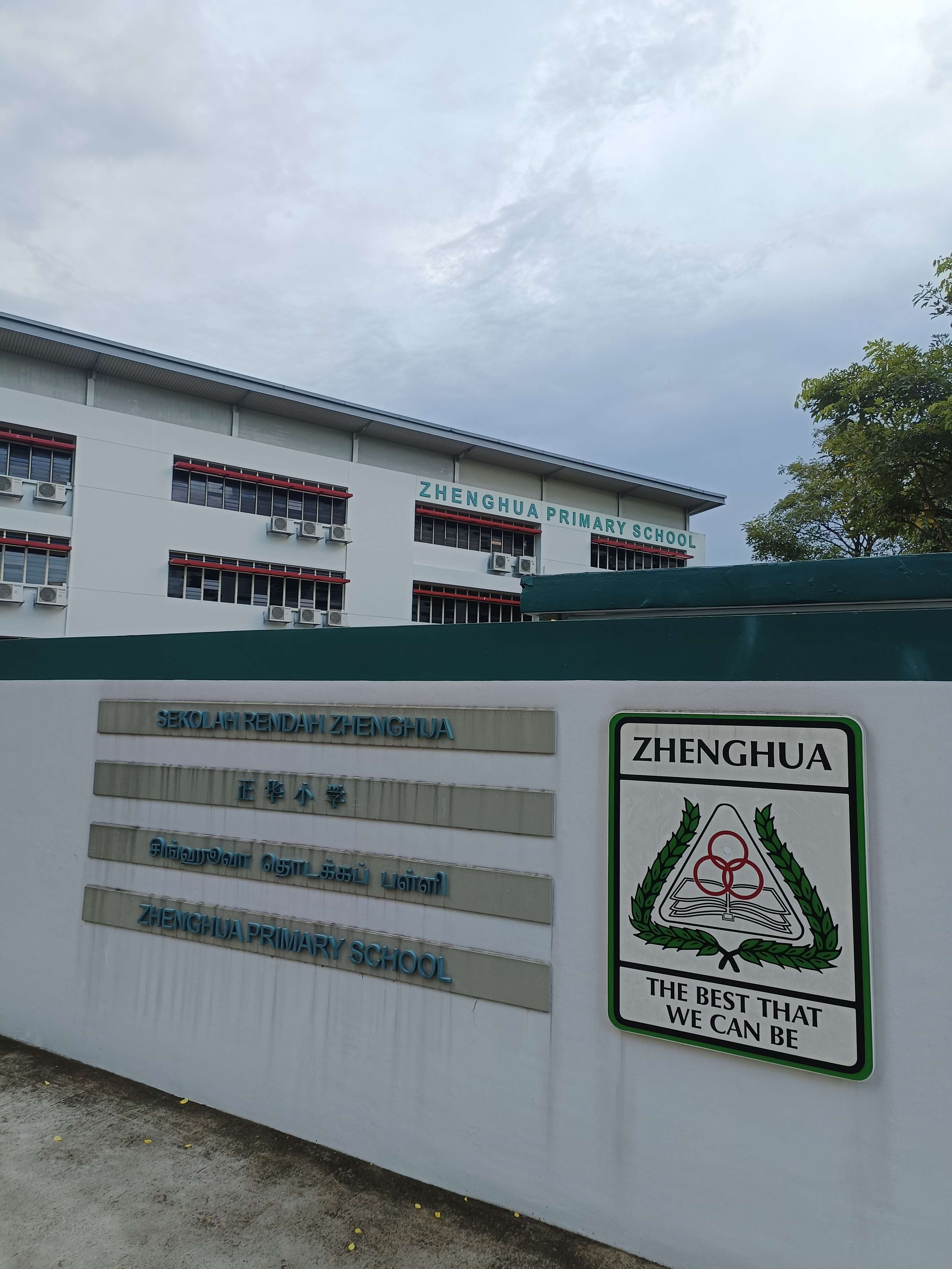 Zhenghua Primary School