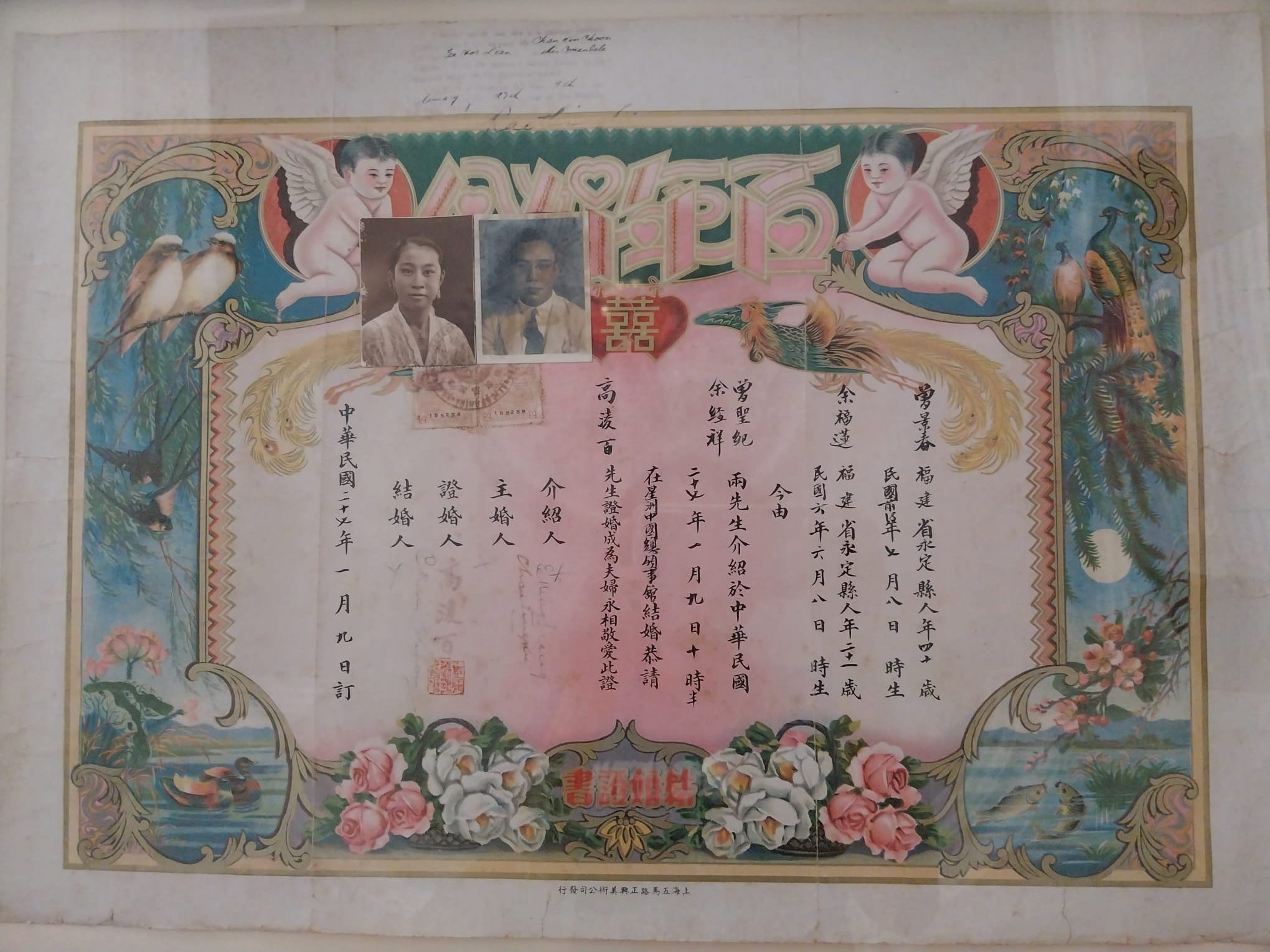 Wedding Certificate