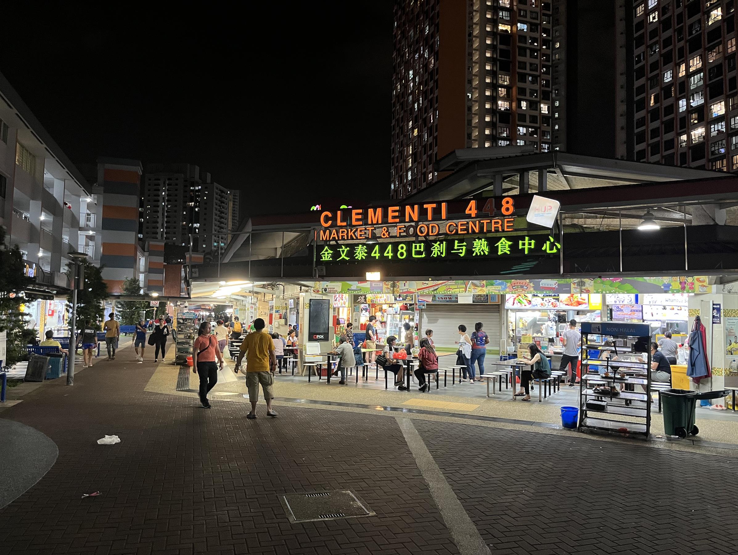 Clementi 448 Market & Food Centre (Blk 448, Clementi Ave 3, S[120448])