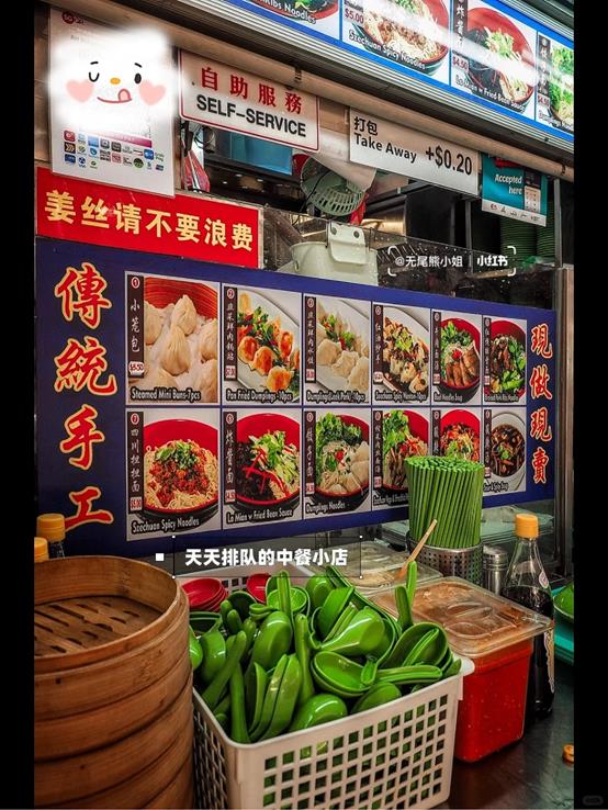 Zion Riverside Hawker Center - Steamed Bun Stall