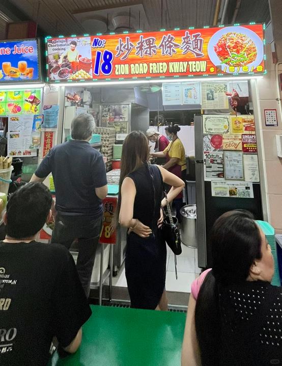Fried Kway Teow At Zion Riverside