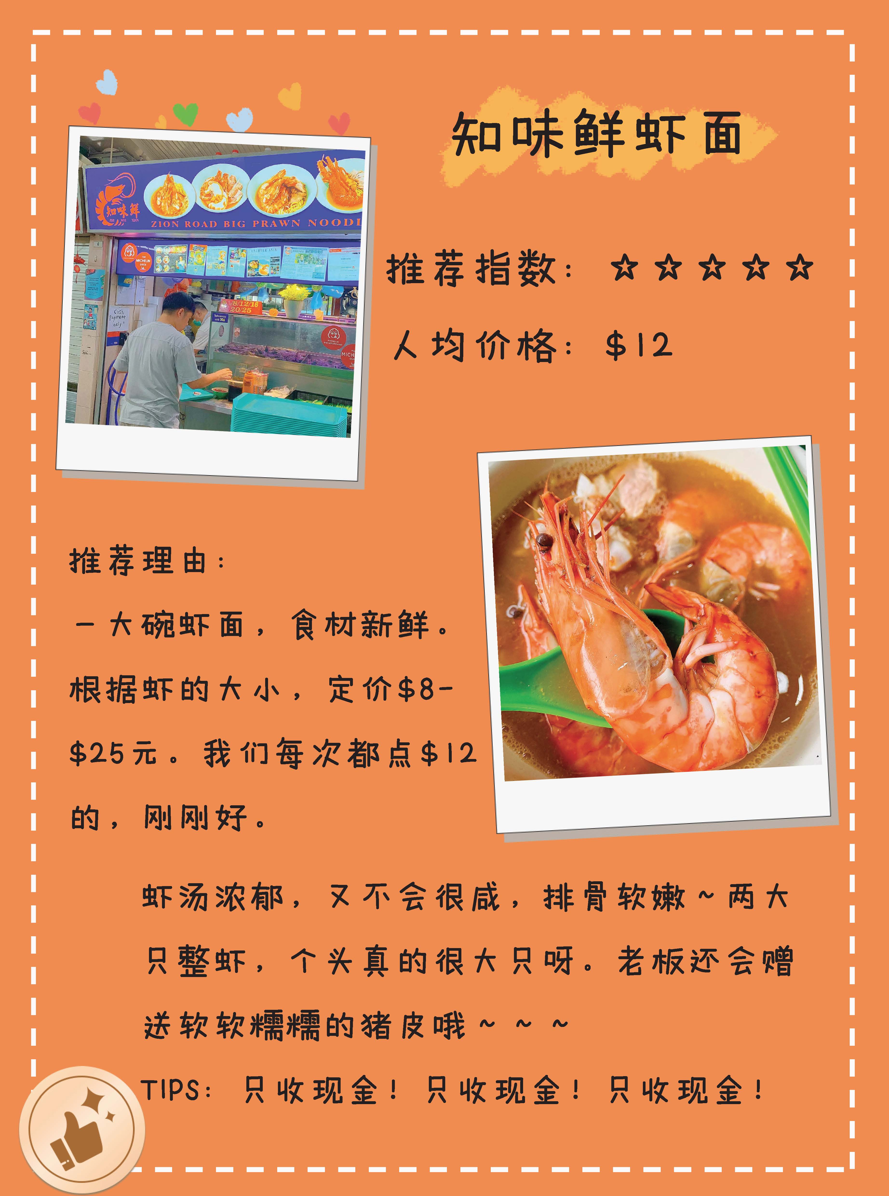 Zion Riverside Hawker Center