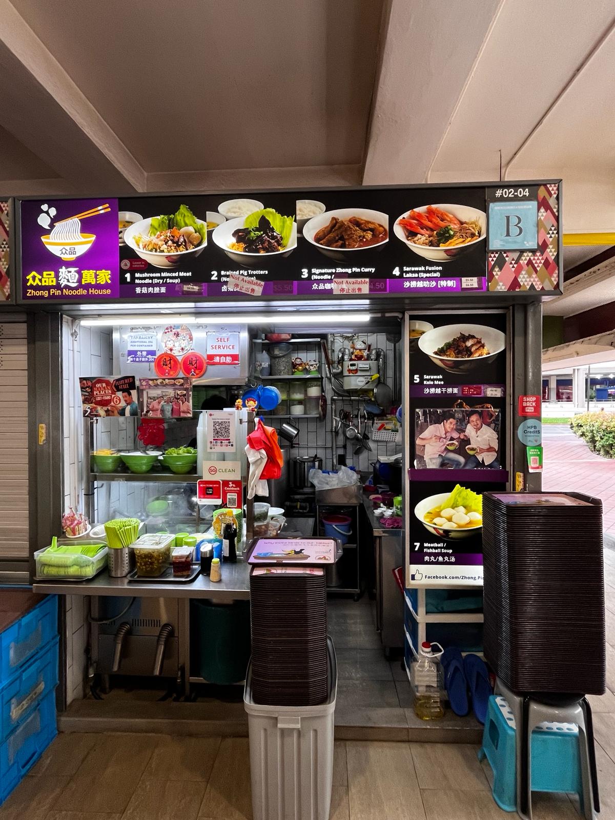 Sarawak Kolo Mee