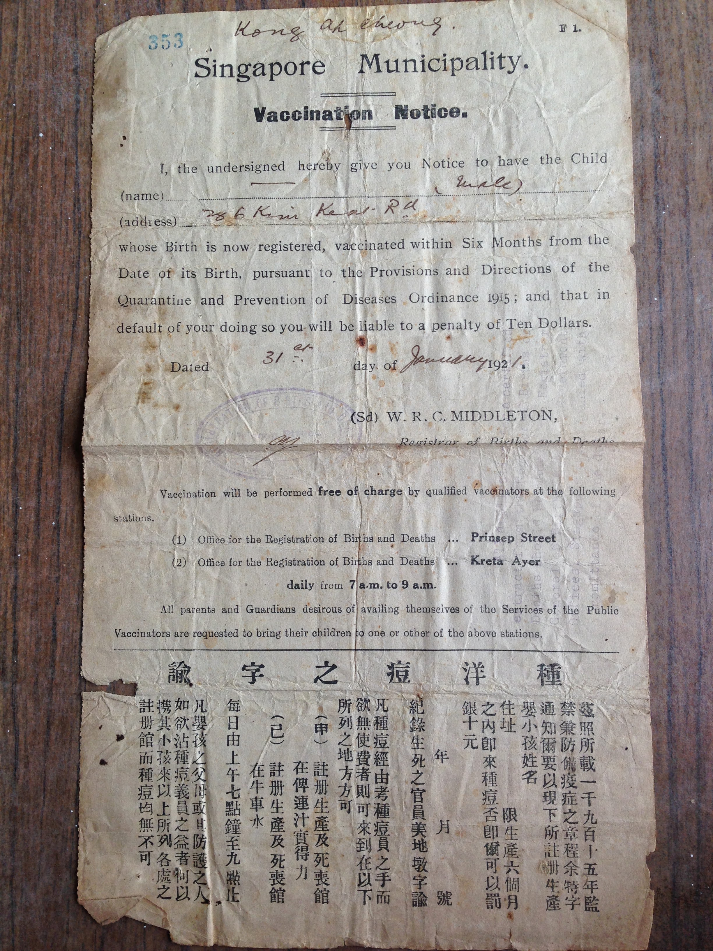 Vaccination Notice Of My Father By Singapore Muncipality Dated 31 January 1921