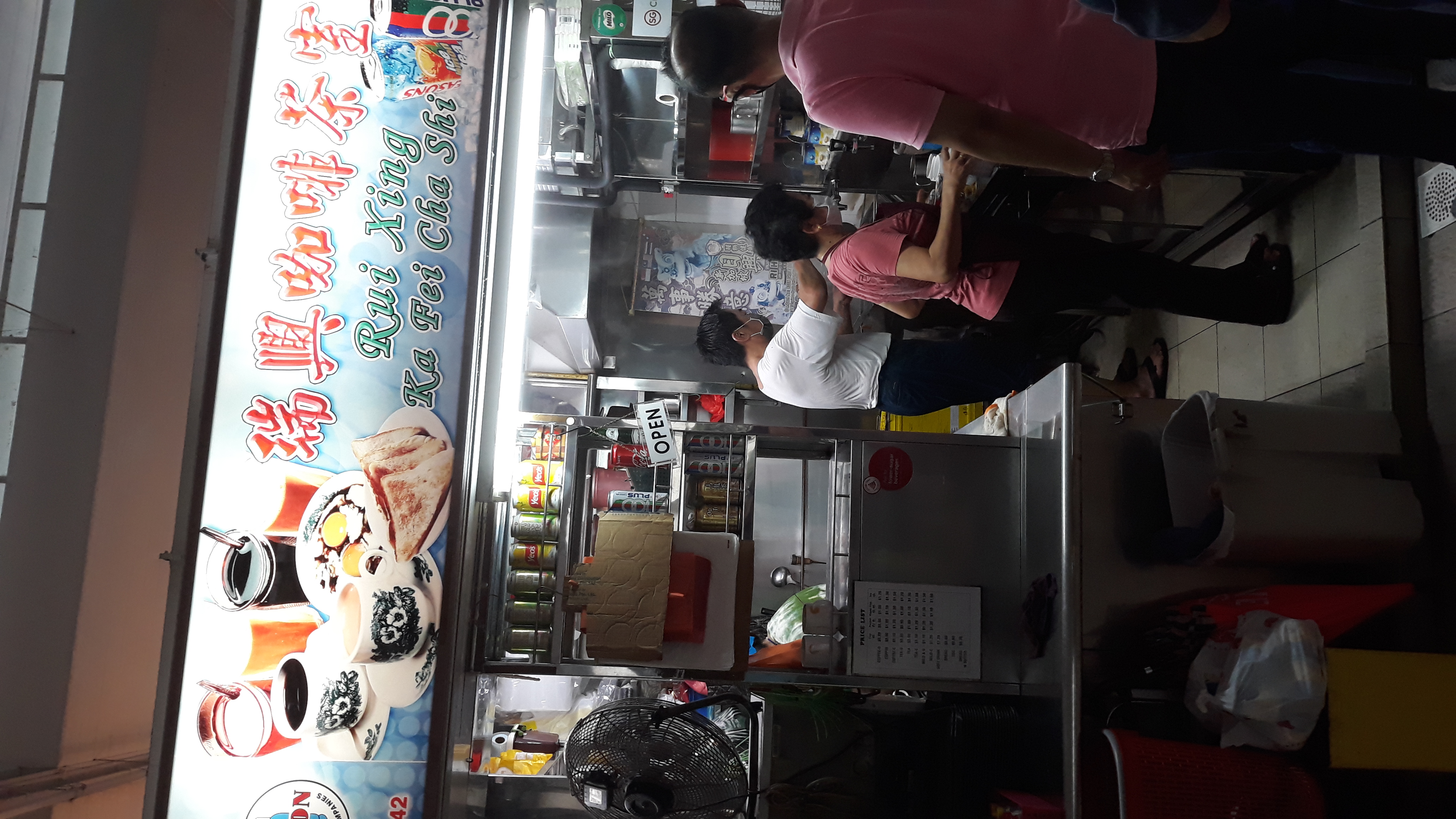 Rui Xing Ka Fei Cha Shi Coffee Stall At Bedok