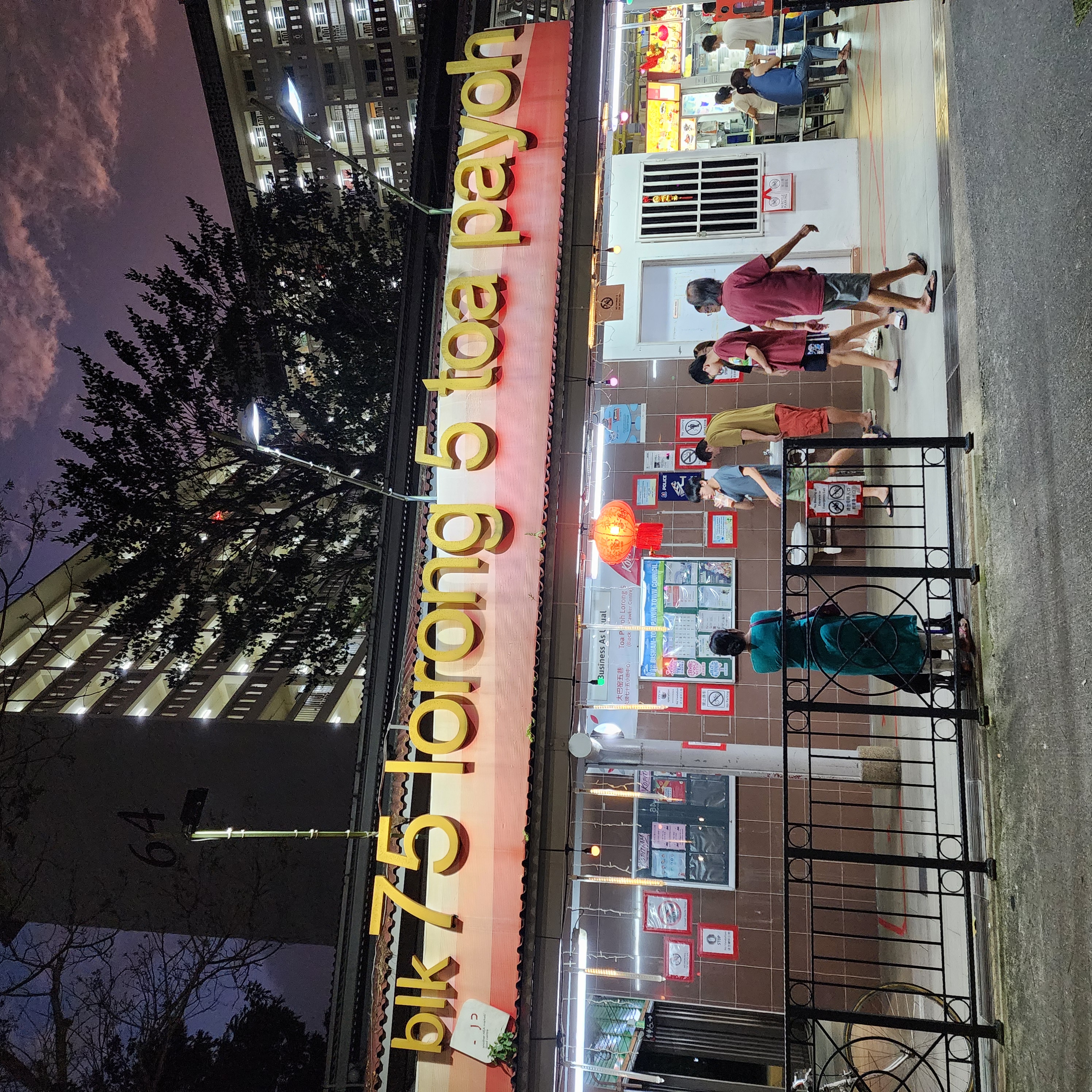 Front Facade Of Blk 75 Lorong 5 Toa Payoh Food Centre